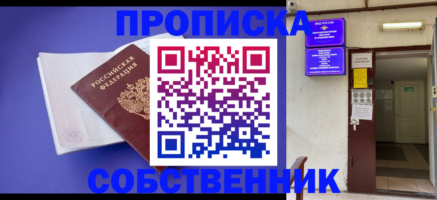 временная регистрация 2025 в Щучье