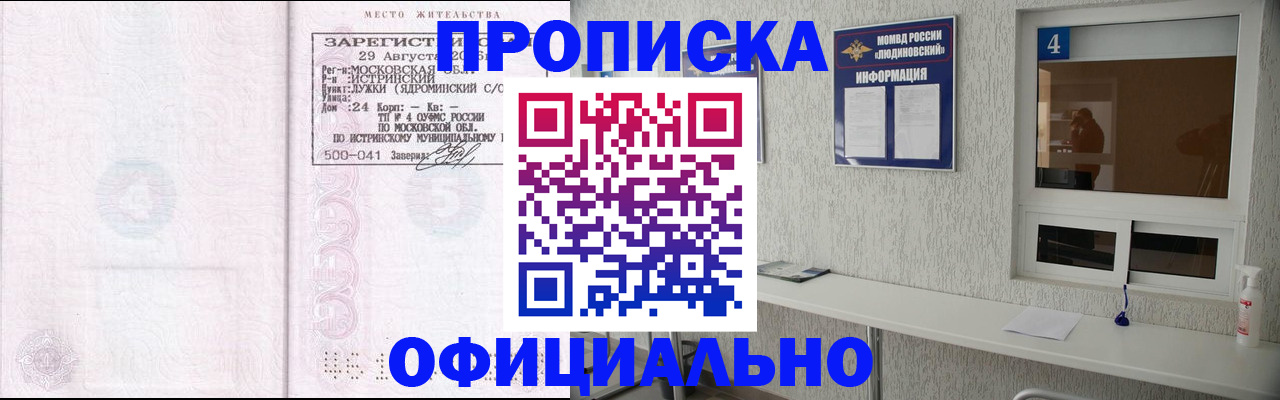 временная регистрация госуслуги в Щучье